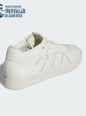 Adidas/阿迪达斯正品三叶草TYSHAWN男女经典休闲运动滑板鞋IE3134