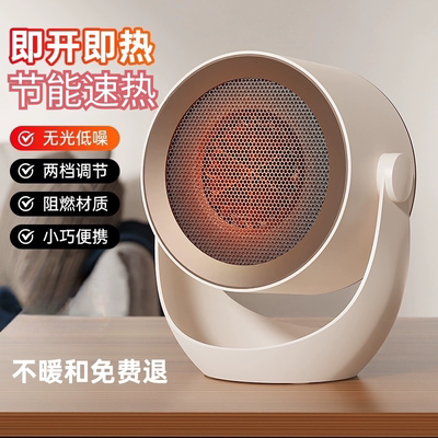 桌面取暖器小型速热家用办公暖脚