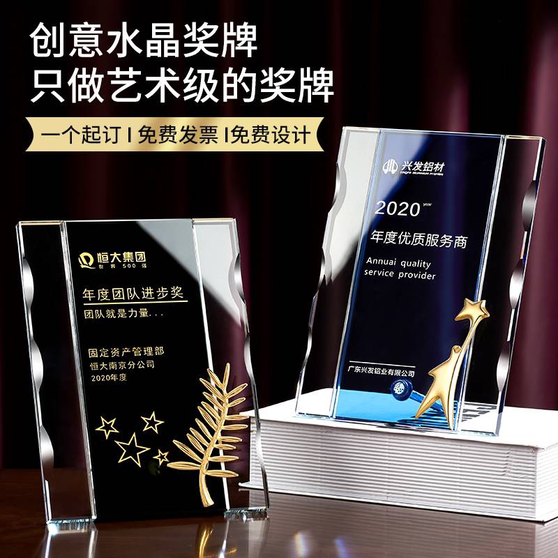 黑胡桃实木质奖牌奖杯定制水晶授权牌定做誉牌匾代理经销商加盟牌