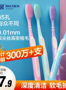 今晨旗舰店正品牙刷软毛大人细毛成人10支家用家庭装防滑大头批发