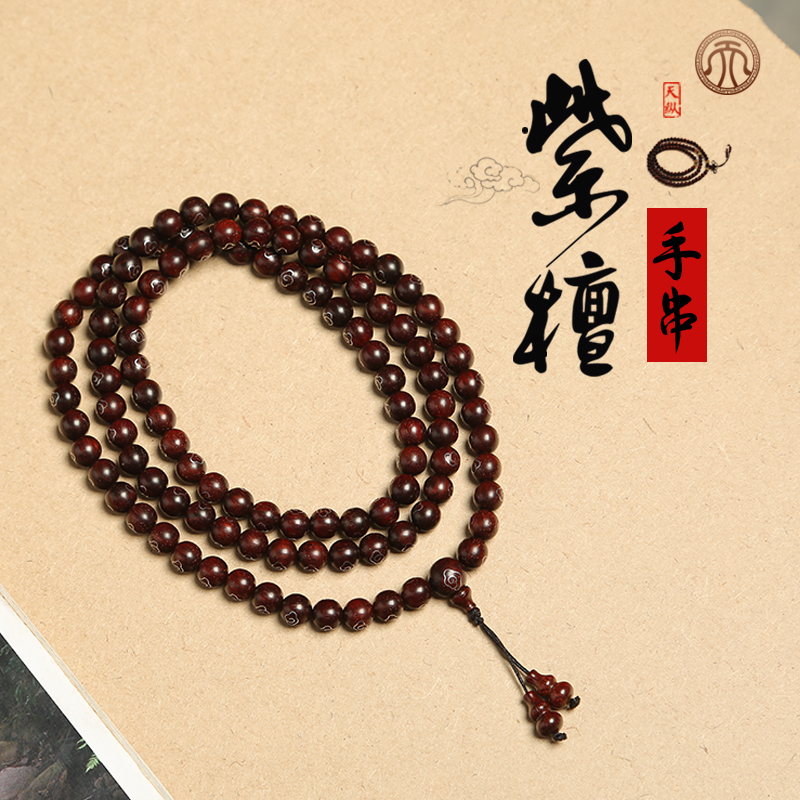 小叶紫檀多圈手串嵌祥云佛珠手串