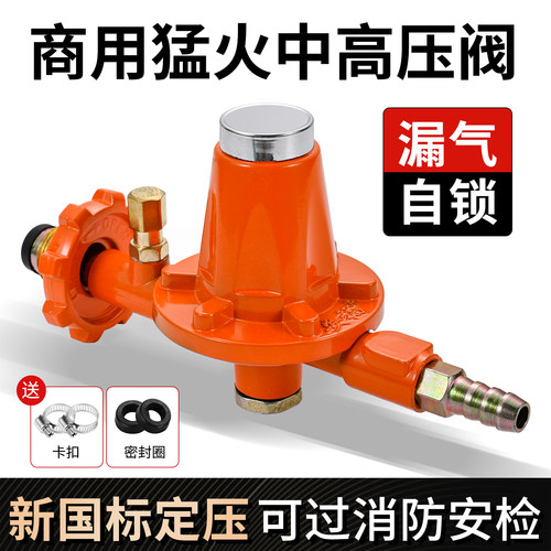 煤气减压阀防爆燃气高压安全阀