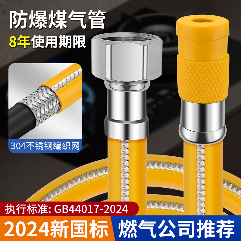 【安全第一】金属防爆国标燃气管