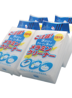 神奇正品去污洗碗纳米海绵擦魔力