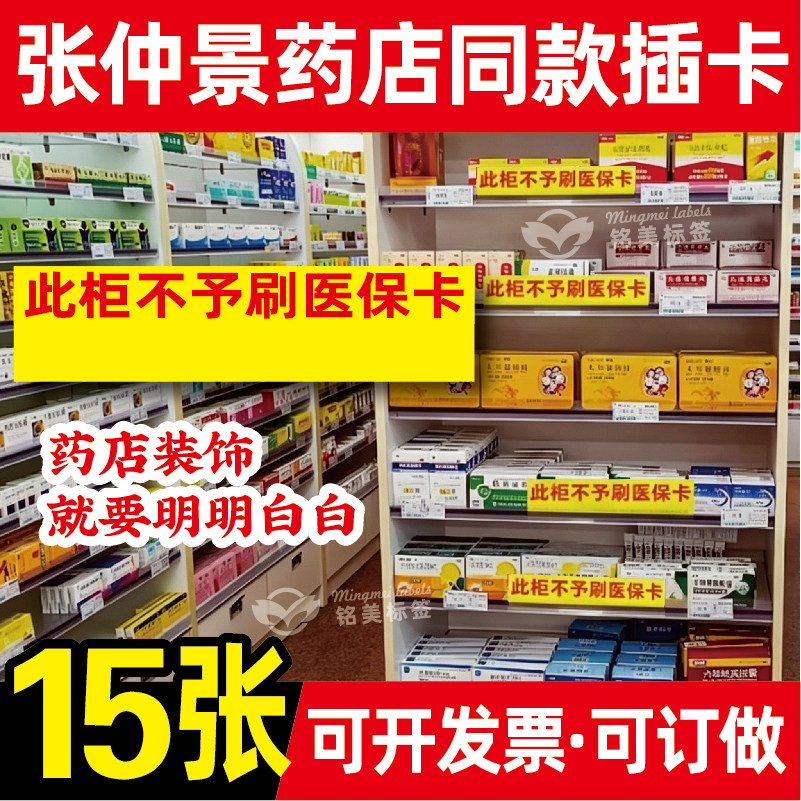 此柜不予刷医保卡货架插卡订定制