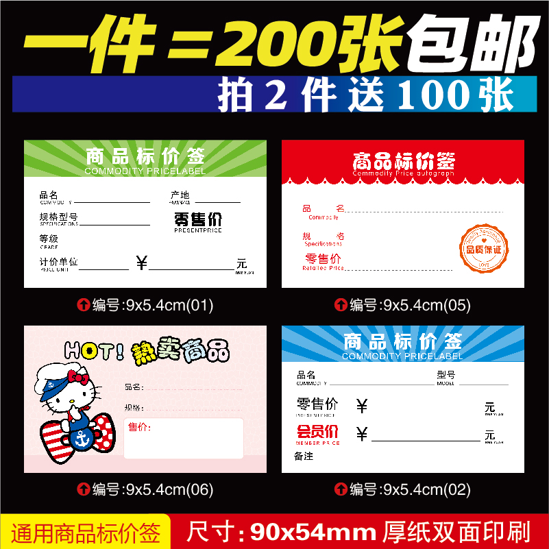 货架标签纸加厚手写价格标签