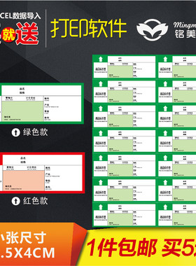 a4可打印标价签纸商品绿色价格签