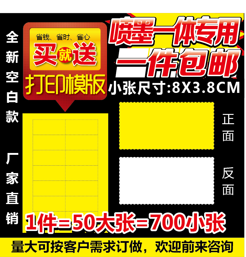 A4空白可打印标签纸 超市价格牌 药品标签牌零食店商品价格标签