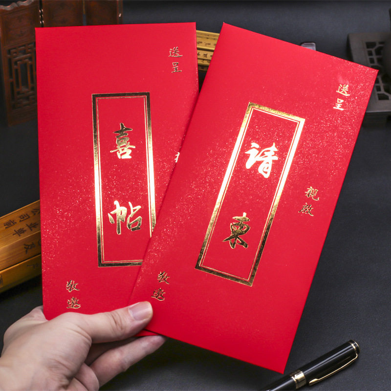 中国风复古式请柬烫金结婚请帖喜帖2021婚礼中式邀请函厂家批发在类目 节庆用品/礼品, 请柬中 - 来自Buy2taobao.com提供专业的淘宝代购服务