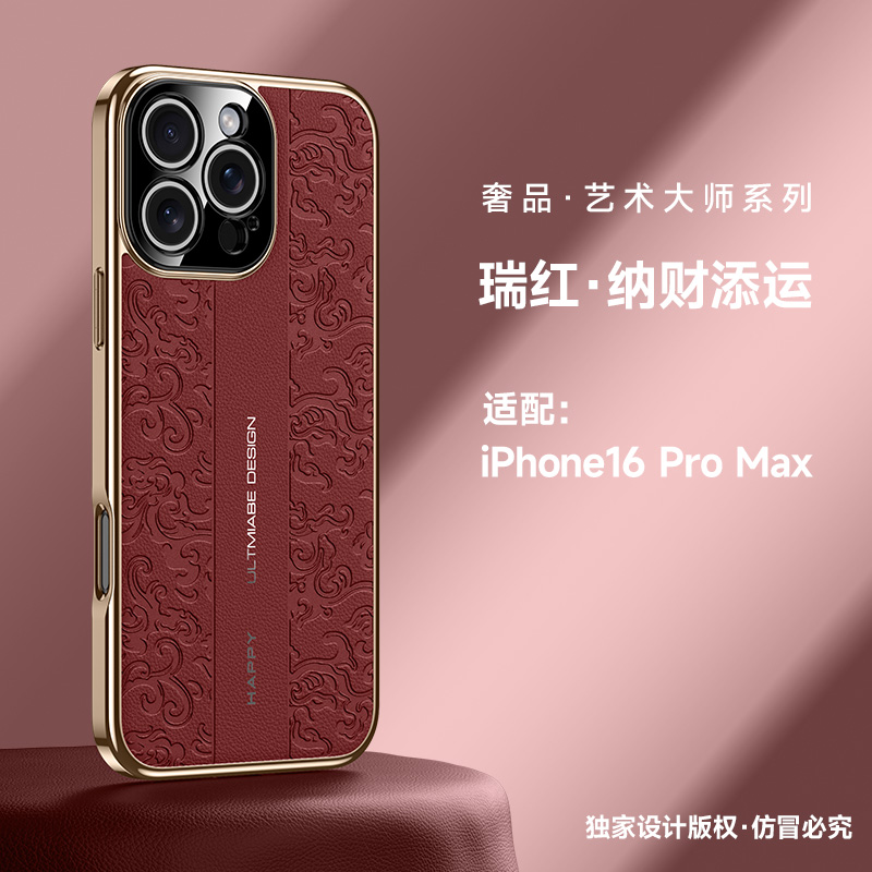 适用于苹果14/15/16仿皮全包镜头