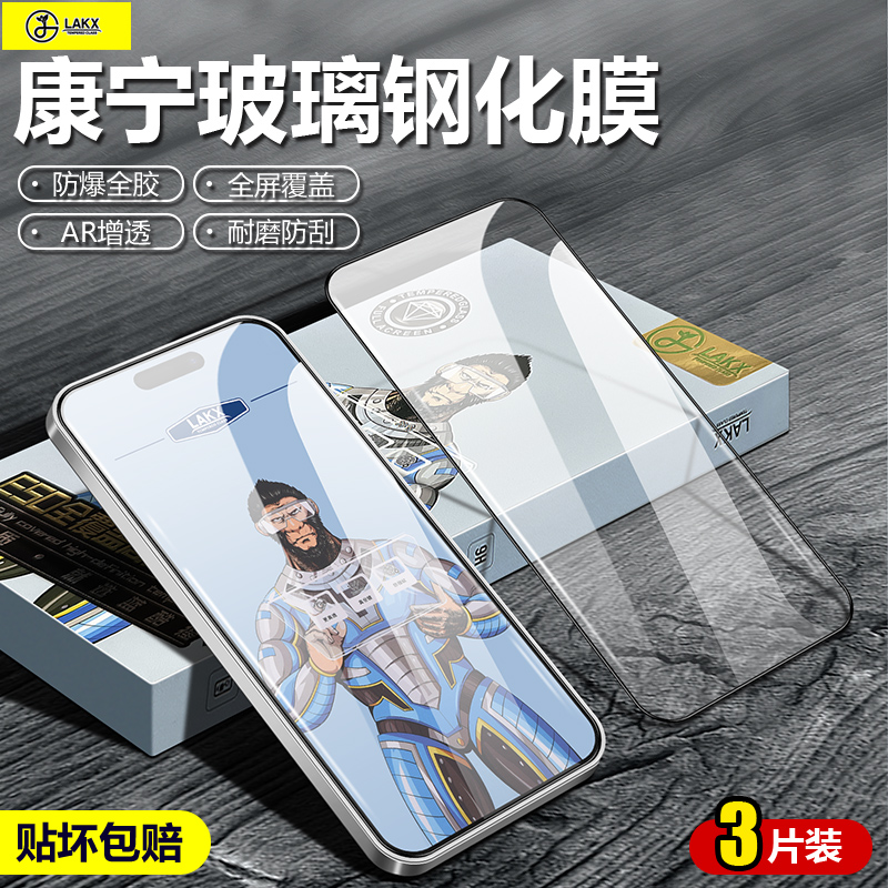 适用于蓝酷猩磨砂复合陶瓷防指纹