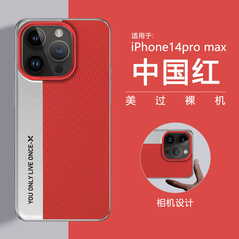 适用于苹果14素皮磨砂全包