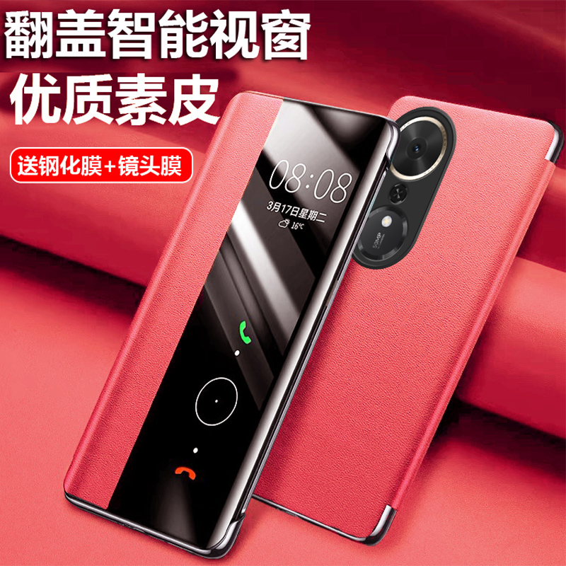 适用于荣耀畅玩70plus素皮防摔