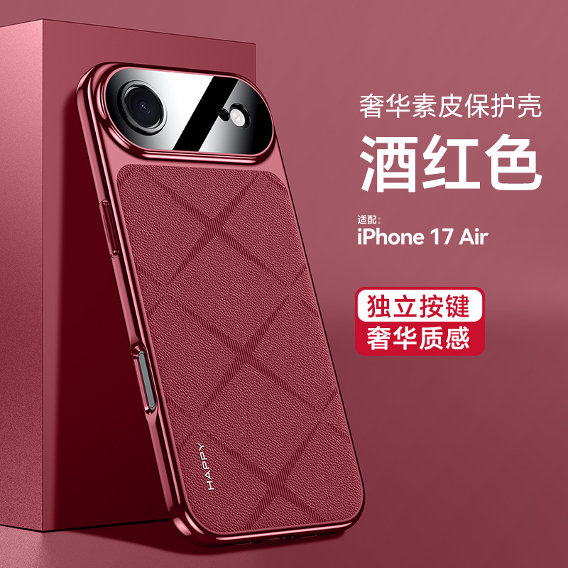 适用于苹果17AirPC保护壳防摔