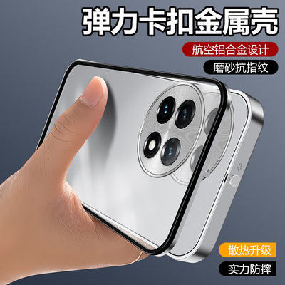 一加铝合金时尚全包边防摔