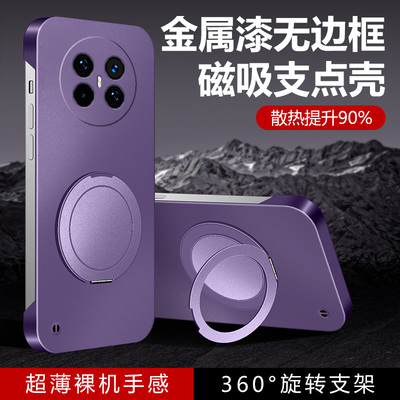 适用于华为Mate70Air塑料磨砂