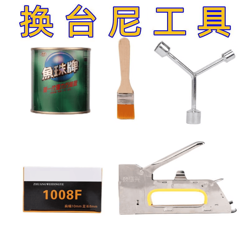 台球桌换台尼安装工具全套拆卸更换台布粘胶水钉枪大理石填缝剂