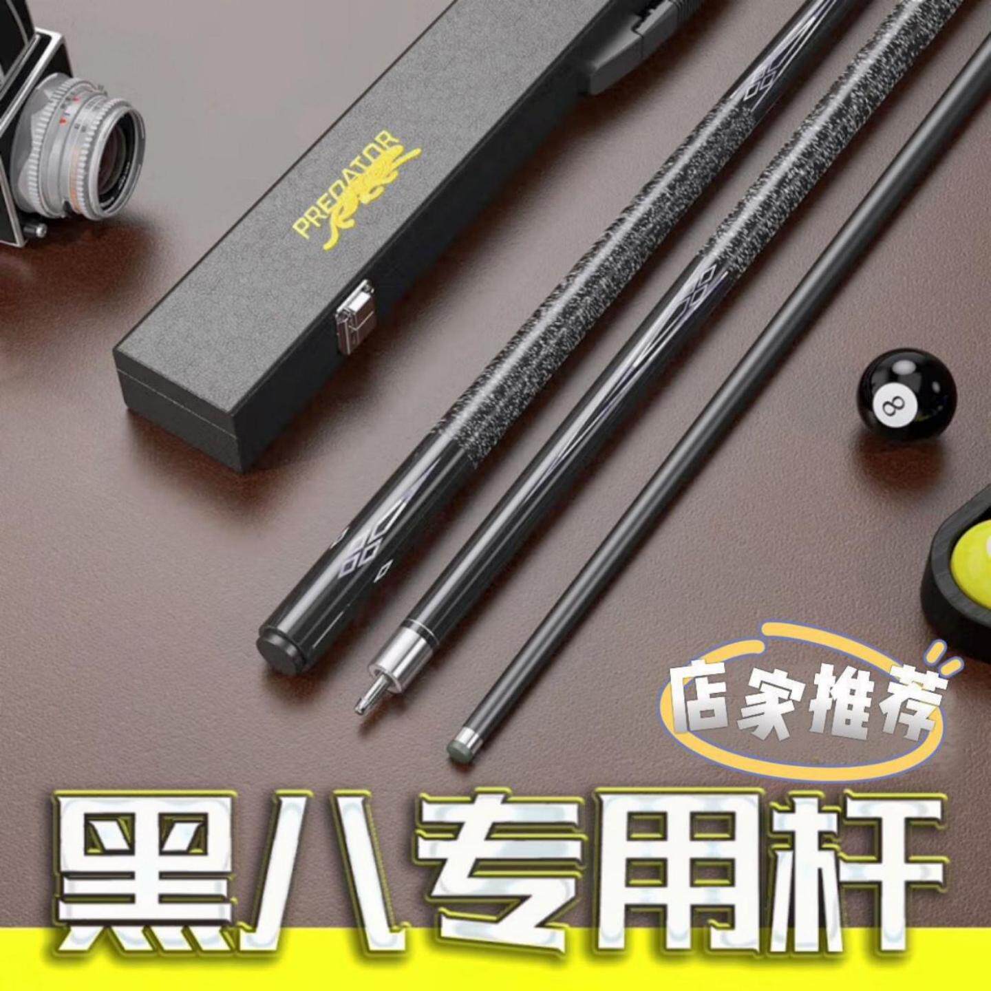 黑科技台球杆小头碳纤维中式大木桌球杆中头黑八台球球杆斯诺克