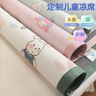 婴儿凉席夏天冰丝凉垫新生宝宝专用定做幼儿园儿童藤席a类卡通
