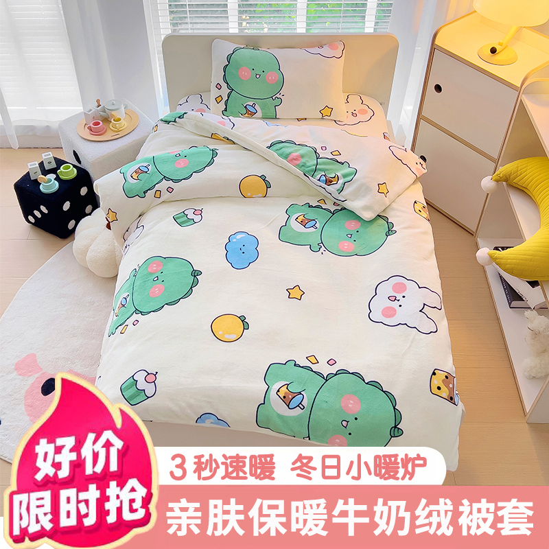 可定制纯棉/牛奶绒儿童被套