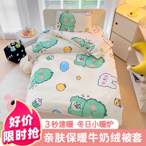 可定制纯棉/牛奶绒儿童被套