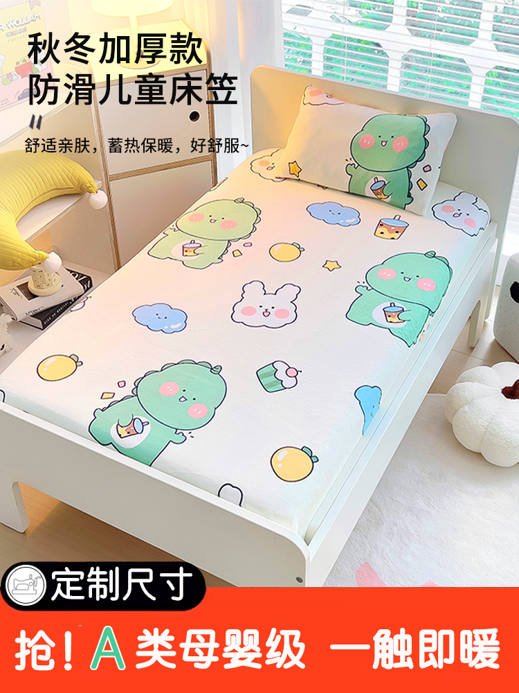 牛奶绒床单婴儿床笠床垫保护罩儿童小床宝宝垫套单件冬季可定做