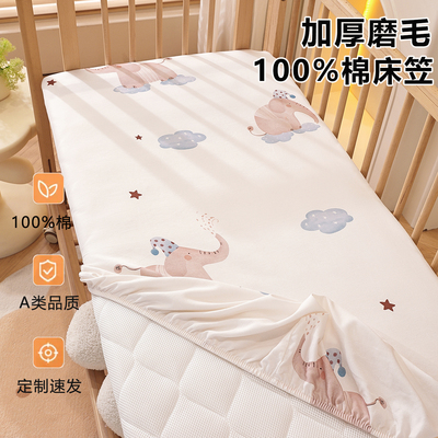 定制儿童磨毛床笠加厚磨毛100%棉