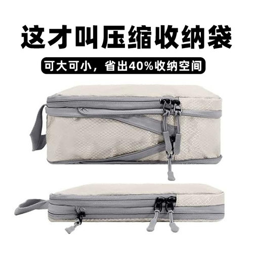 衣物裤子旅行收纳袋分装压缩便携