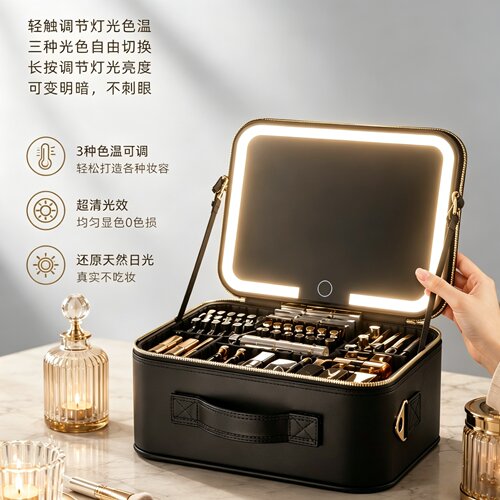 LED补光镜面大容量分区化妆包
