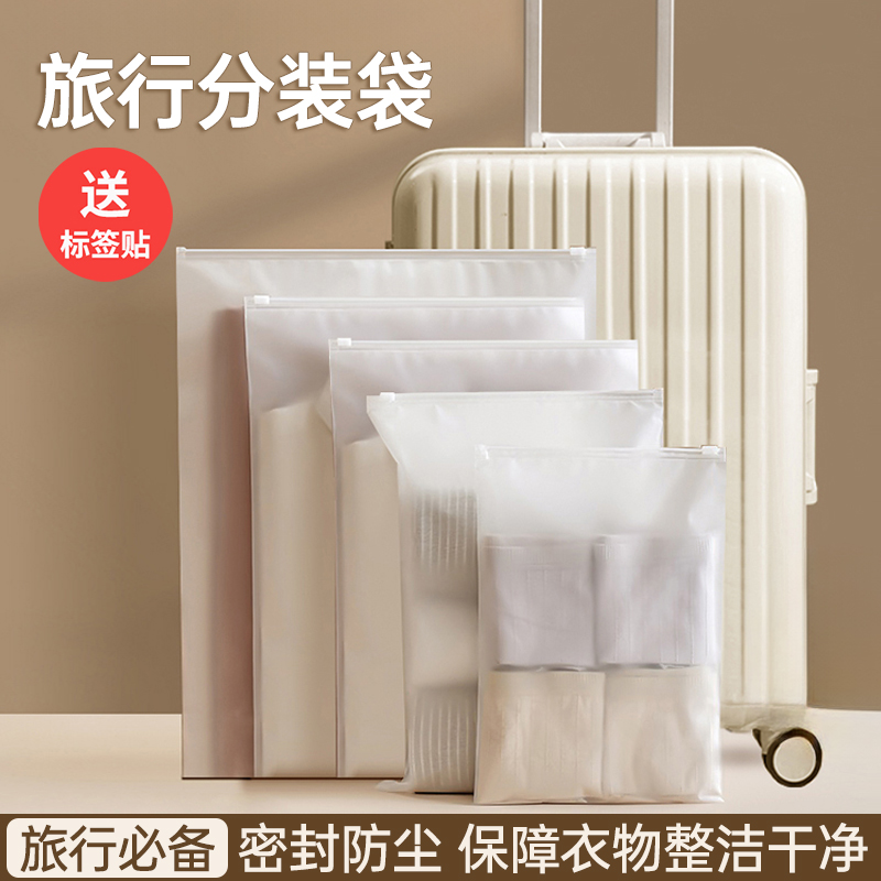 旅行收纳袋行李箱内衣内裤防水袋衣服密封防尘袋待产包分装整理袋