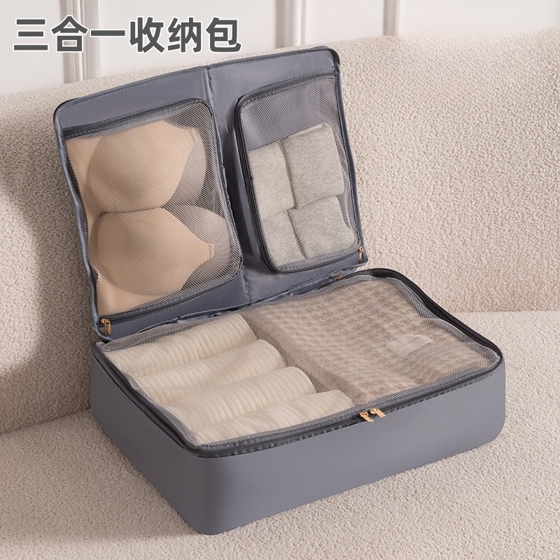 行李箱衣物内衣三合一整理收纳袋