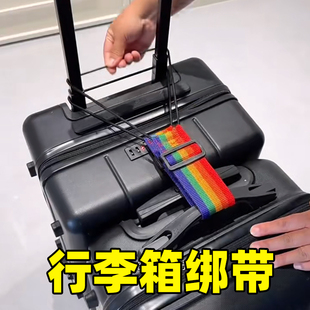 行李箱捆绑带登机打包带标识牌固定托运旅行箱保护弹力加固捆绑绳