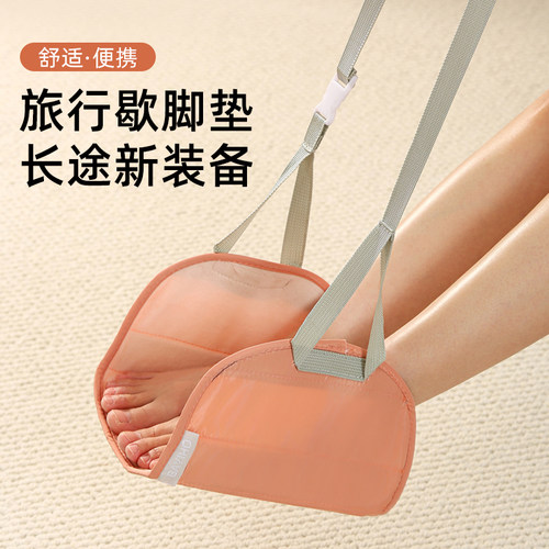 旅行脚垫长途飞机高铁放脚神器