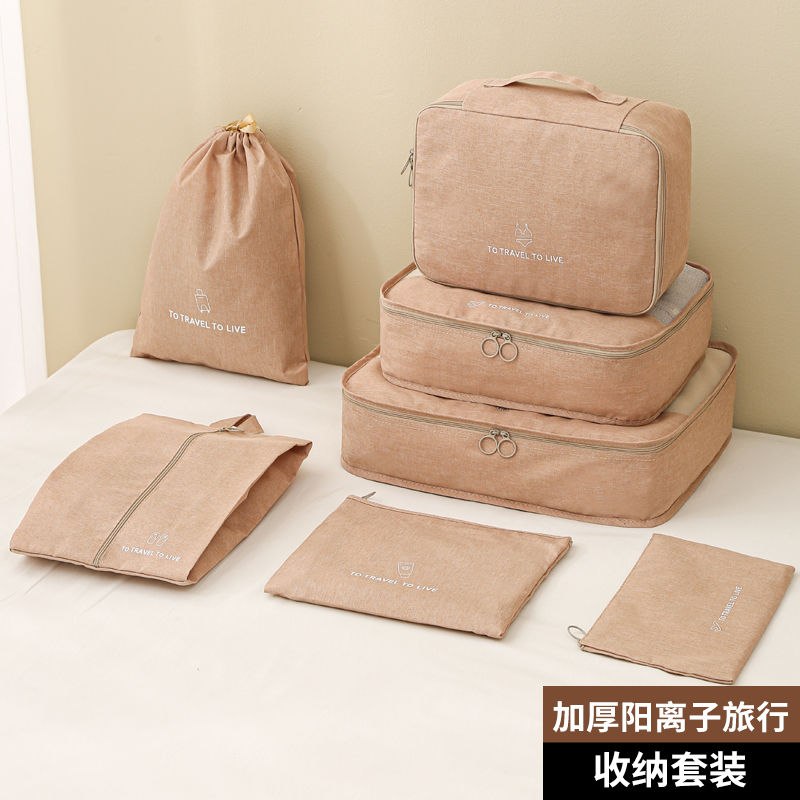 热卖8w+旅行收纳袋套装