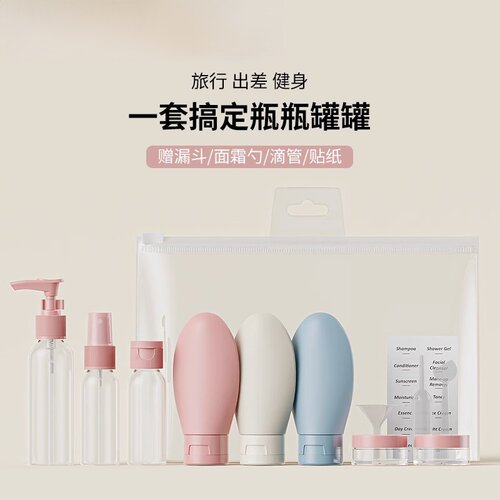 便捷式化妆品洗护分装瓶可登机