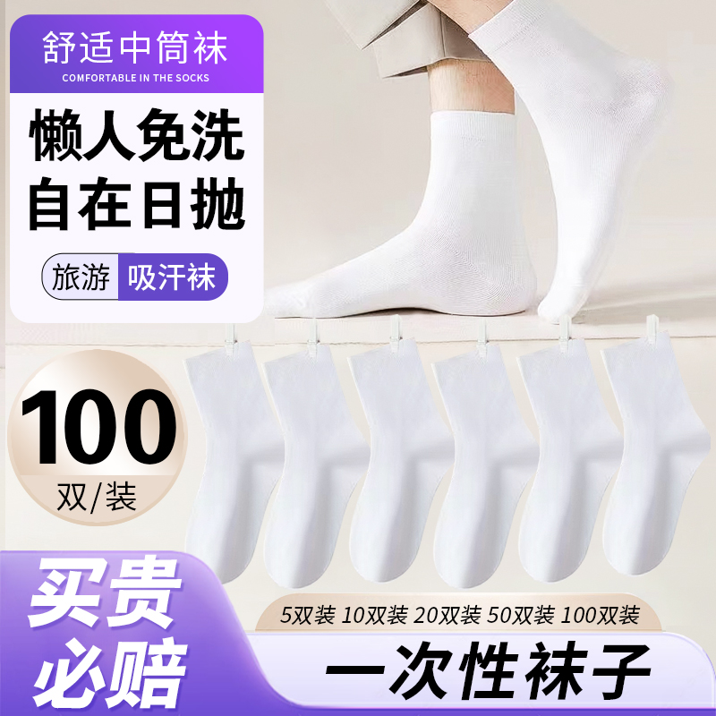 优彪一次性袜子夏季军训袜