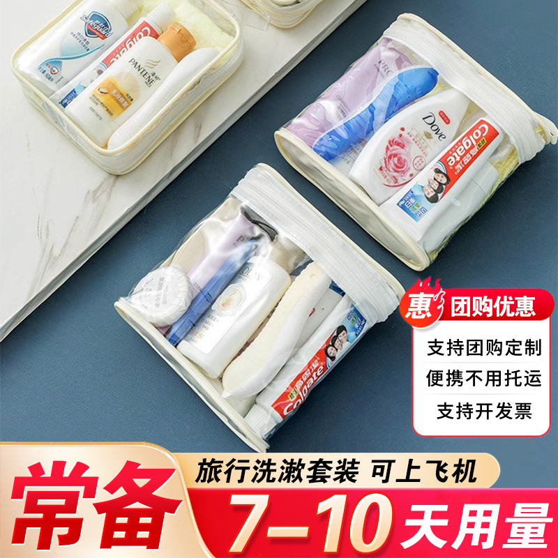 旅行洗漱套装便携洗发水沐浴露