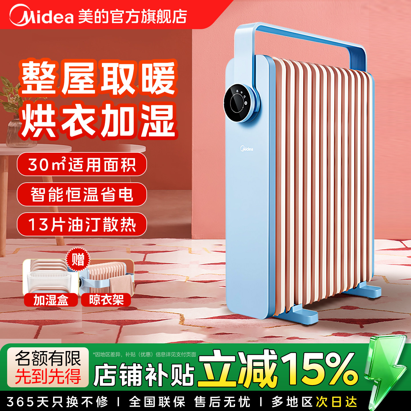 美的油汀取暖器家用节能省电暖风机烤火炉油丁酊暖气片速热电暖器,生活电器,暖风机/取暖器,淘宝优惠券,粉丝福利购,淘宝优惠卷