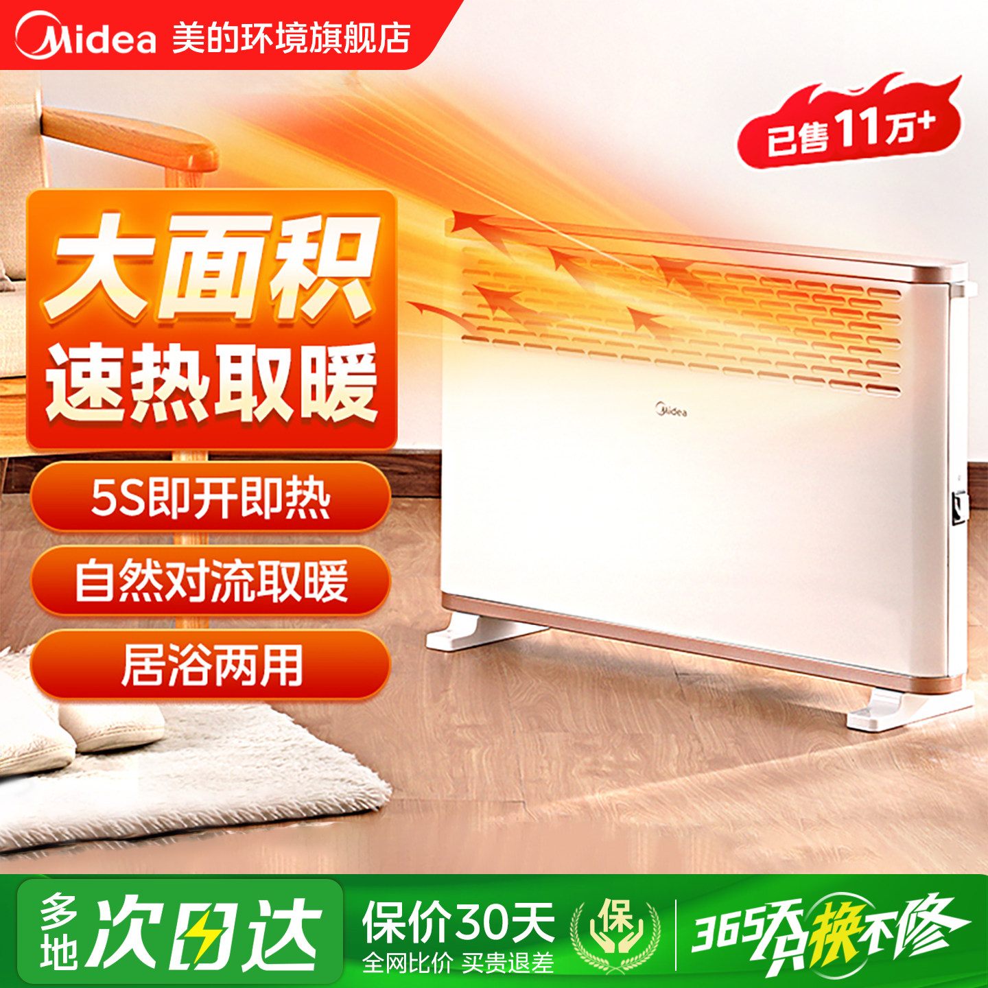 美的电暖气家用取暖器小型浴室欧式快热炉防水暖风机小太阳电暖器