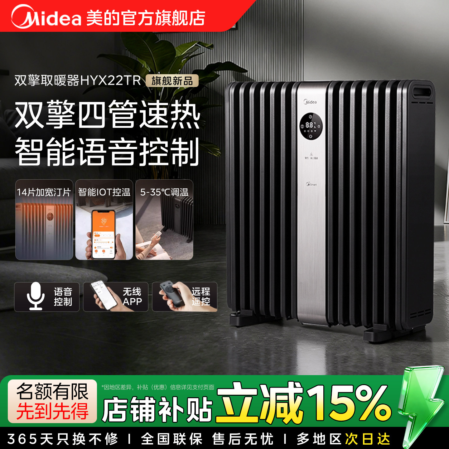 美的取暖器家用油汀电暖气电暖器烘干暖炉节能双擎驱动暖气片油汀,生活电器,油汀取暖器,淘宝优惠券,粉丝福利购,淘宝优惠卷