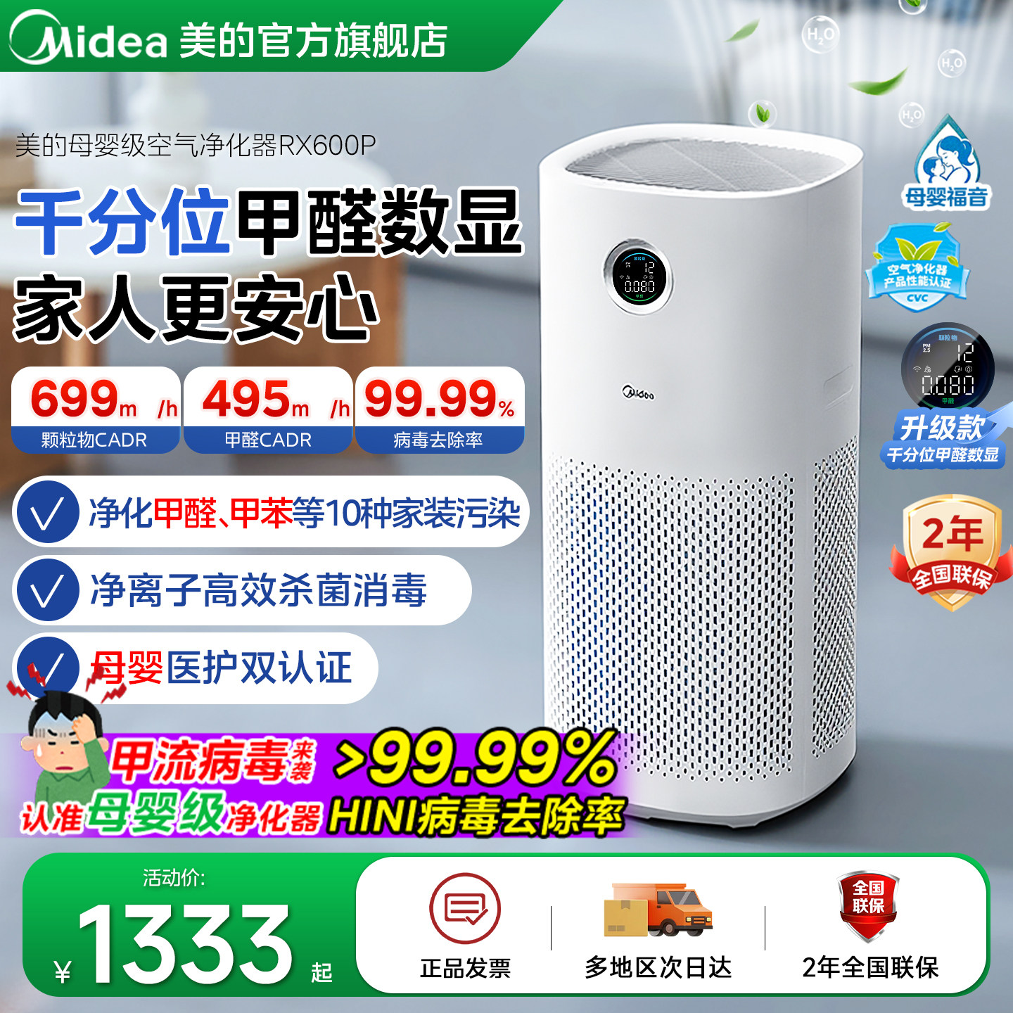 美的家用空气净化器除甲醛雾霾除菌烟异味过敏原宠物净化机RX600P,生活电器,空气净化器,淘宝优惠券,粉丝福利购,淘宝优惠卷