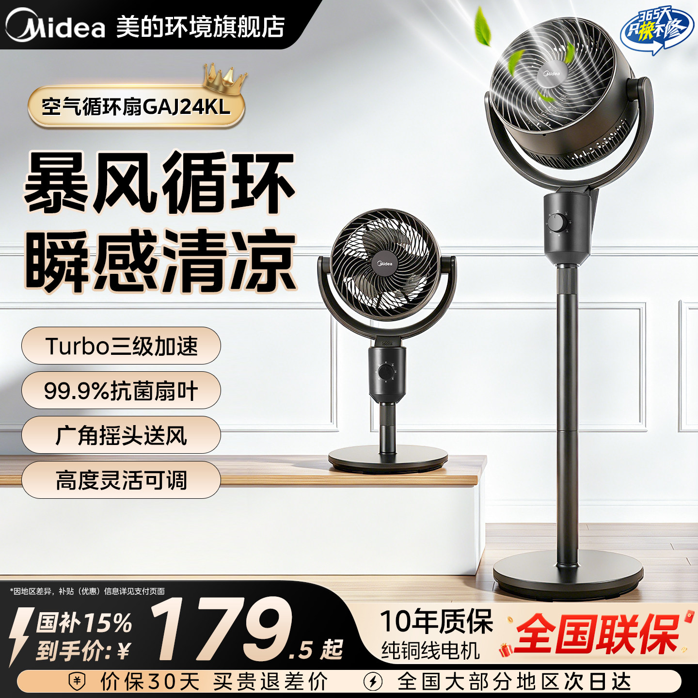 美的空气循环扇家用音静摇头节能落地扇大风力台式宿舍卧室电风扇