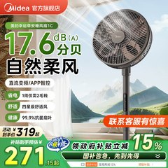 美的幸运草安睡风扇家用直流变频电风扇落地卧室新款遥控立式1C