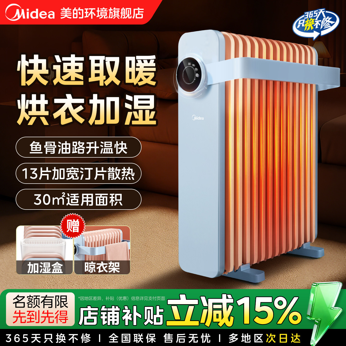 美的电暖器油汀电暖气家用电暖气片电油汀节能取暖器暖风机电热器