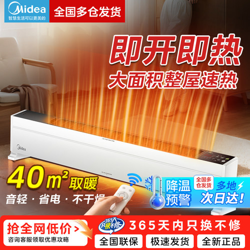 美的无叶塔扇音静落地电风扇