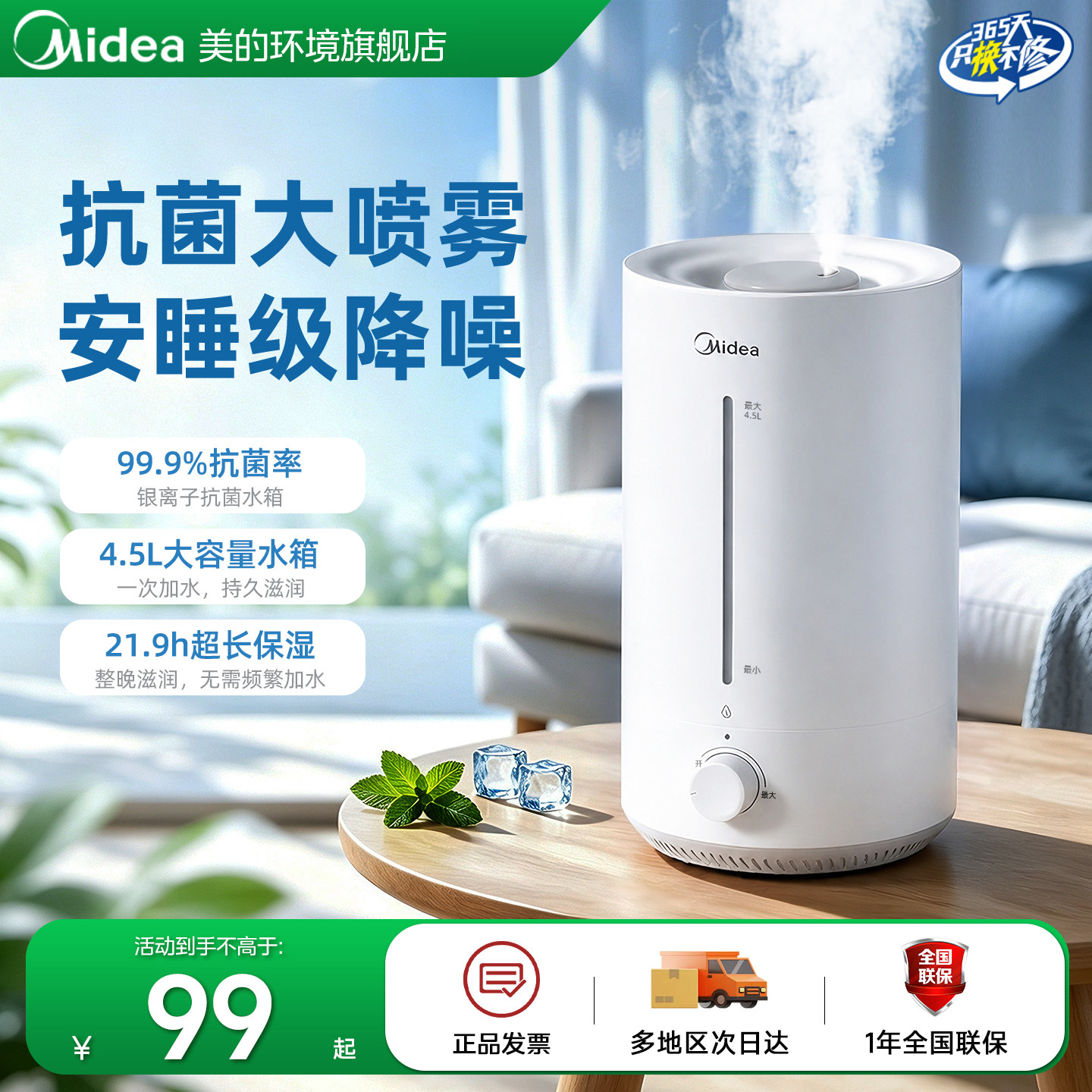 速美的小型家用加湿器 63.8元 - 86线报