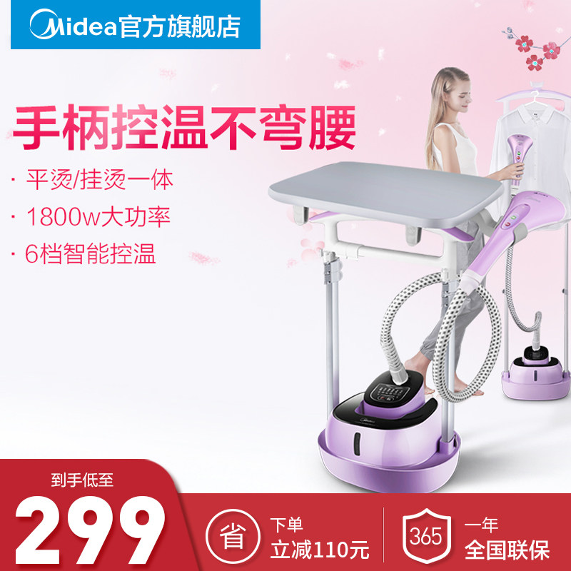 美的挂燙機家用蒸汽電熨鬥燙衣服手持雙杆挂立式小型熨燙機熨衣服在類目 生活電器, 掛燙機中 - 來自Buy2taobao.com提供專業的淘寶代購服務