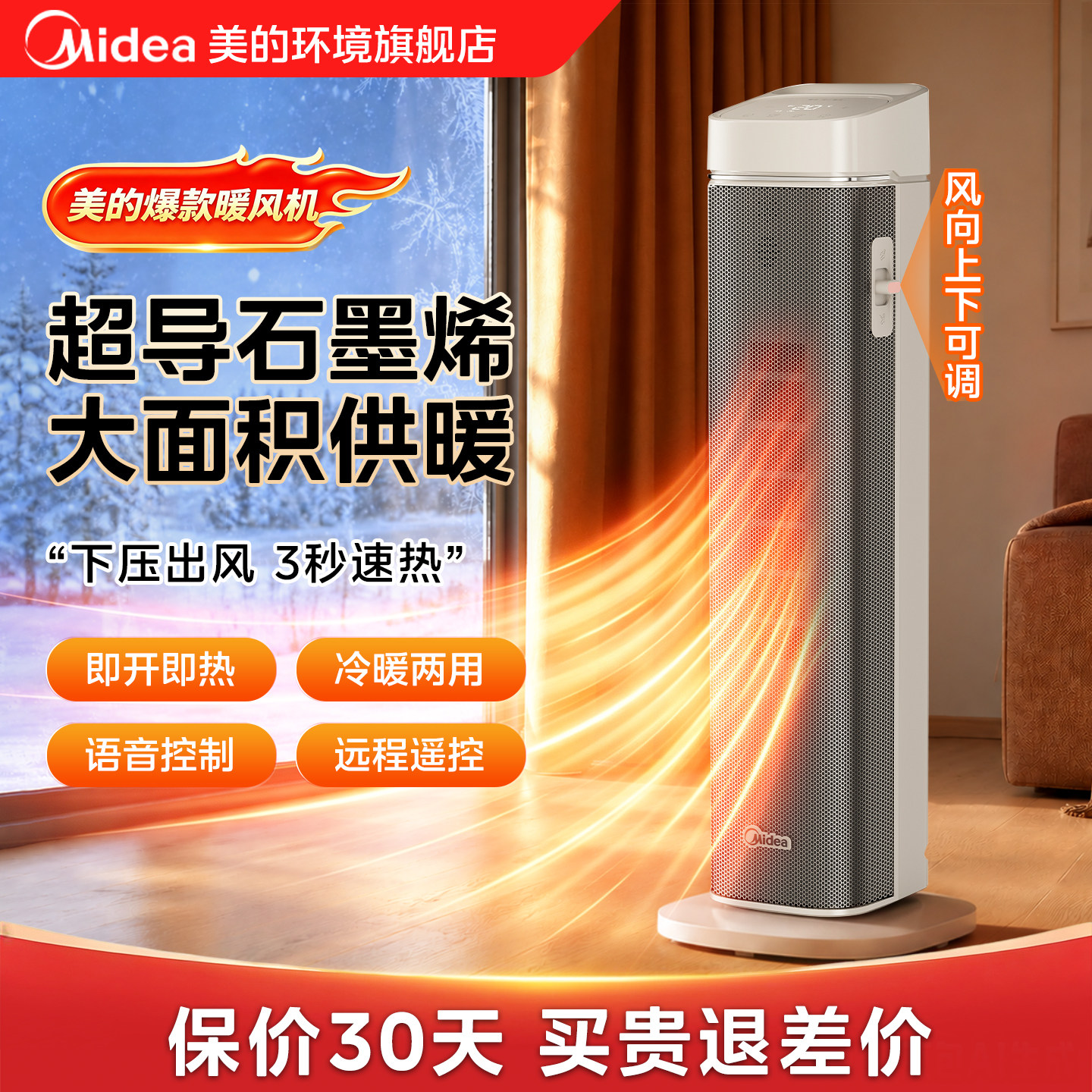 美的暖风机家用小太阳热风机电暖气暖风器取款器2025新款取暖器