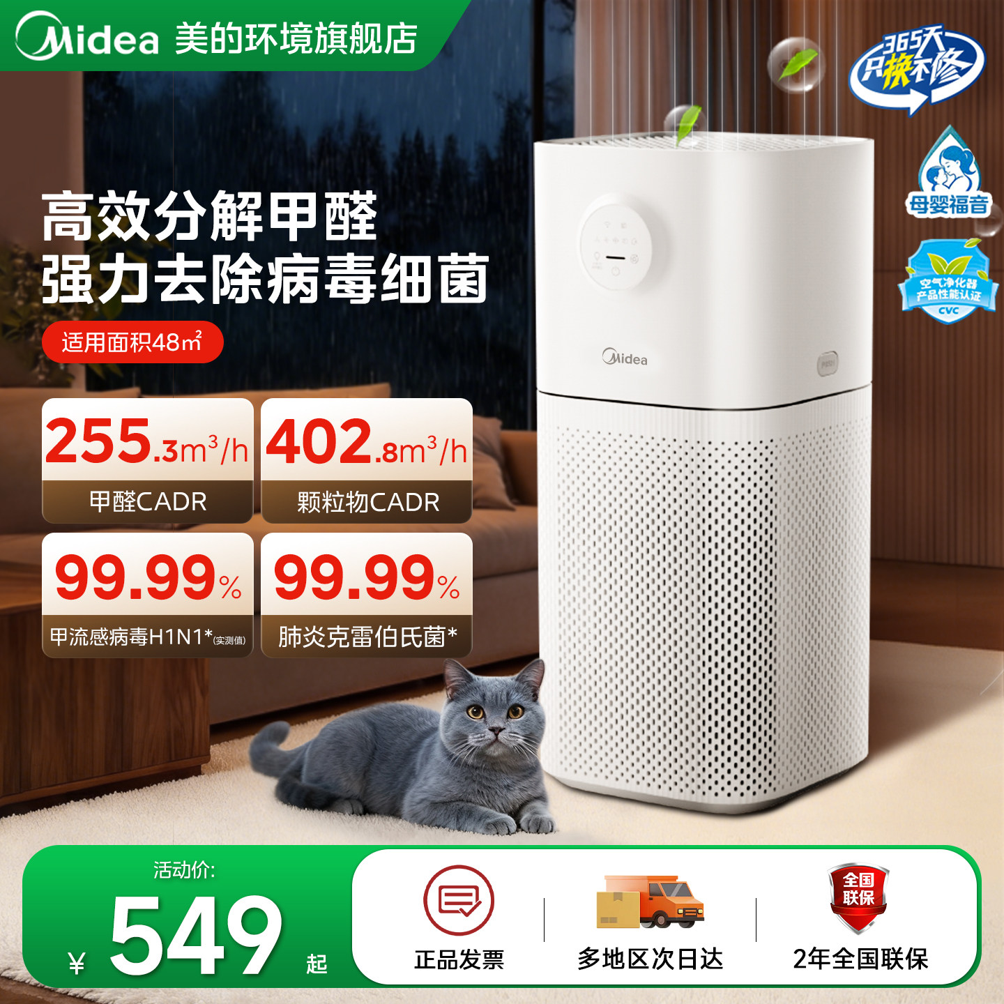 美的空气净化器除甲醛家用除菌除雾霾除尘烟味异味过敏宠物净化机