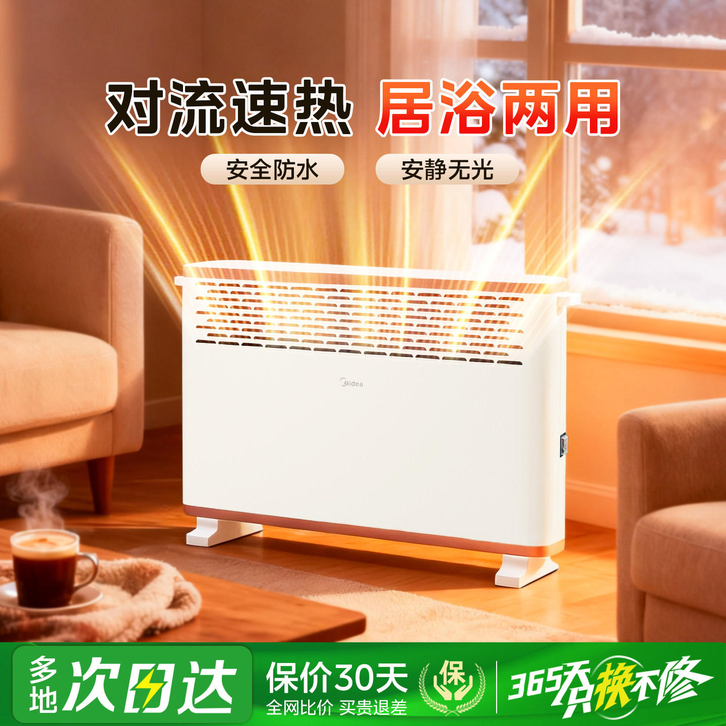 美的新款取暖器暖风机家用电暖器欧式快热炉电暖气冬季取暖神器